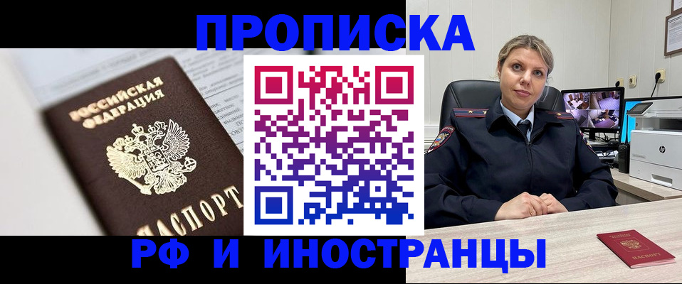 временная регистрация госуслуги в Заозёрске